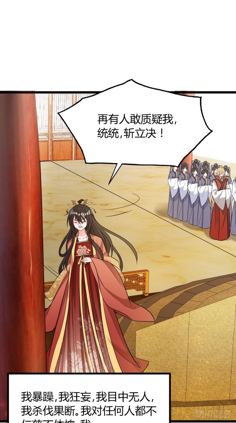 《丑女的后宫法则》漫画,226话：帝姬冠雪1图