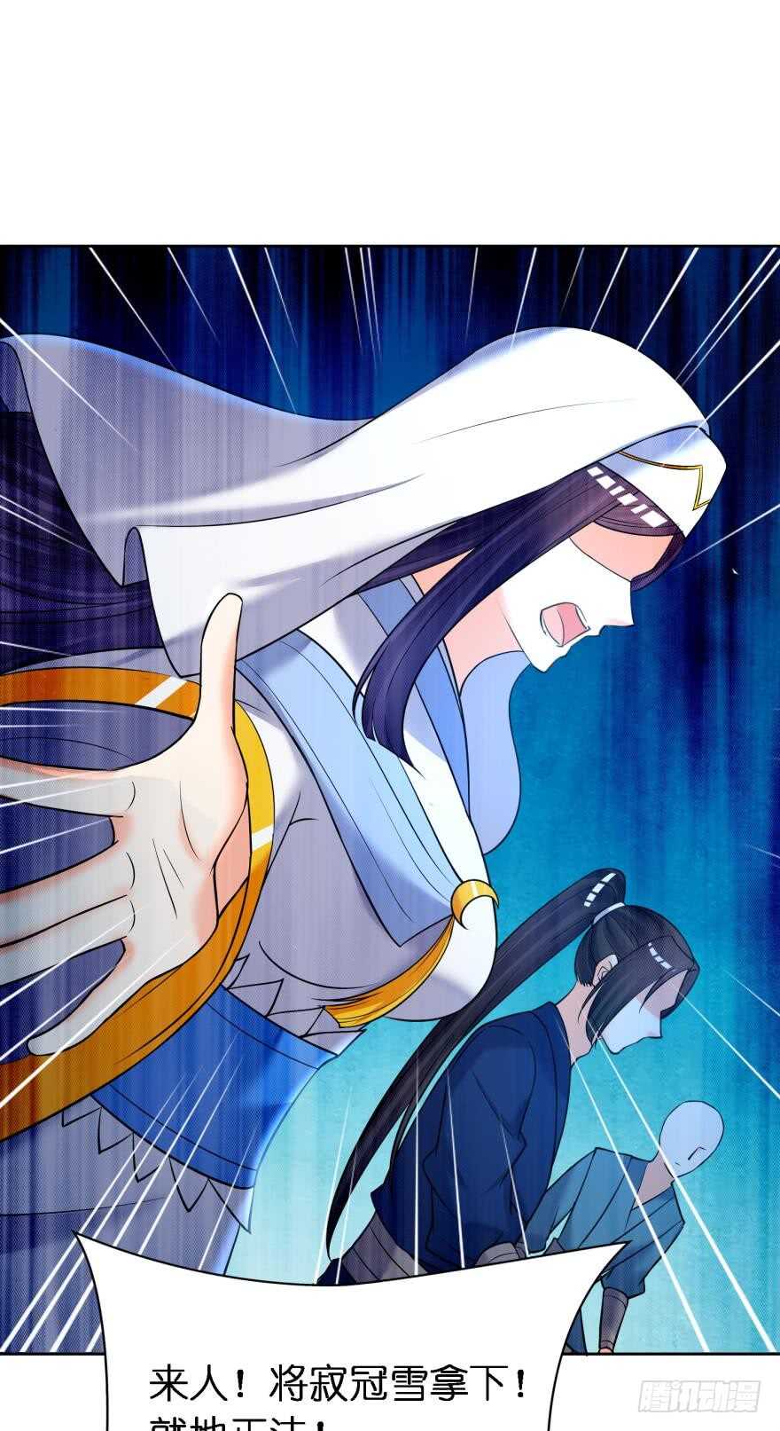 《丑女的后宫法则》漫画,第173话：安排你侍寝1图