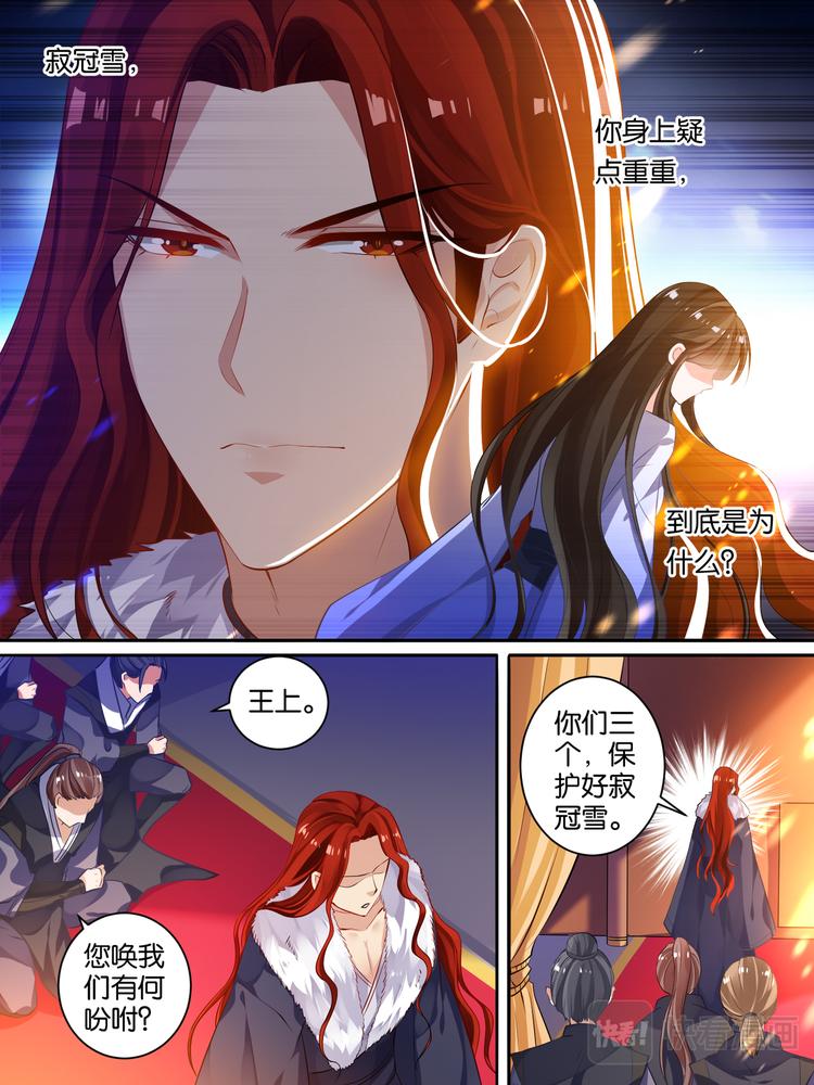 《丑女的后宫法则》漫画,第15话 把他送你2图