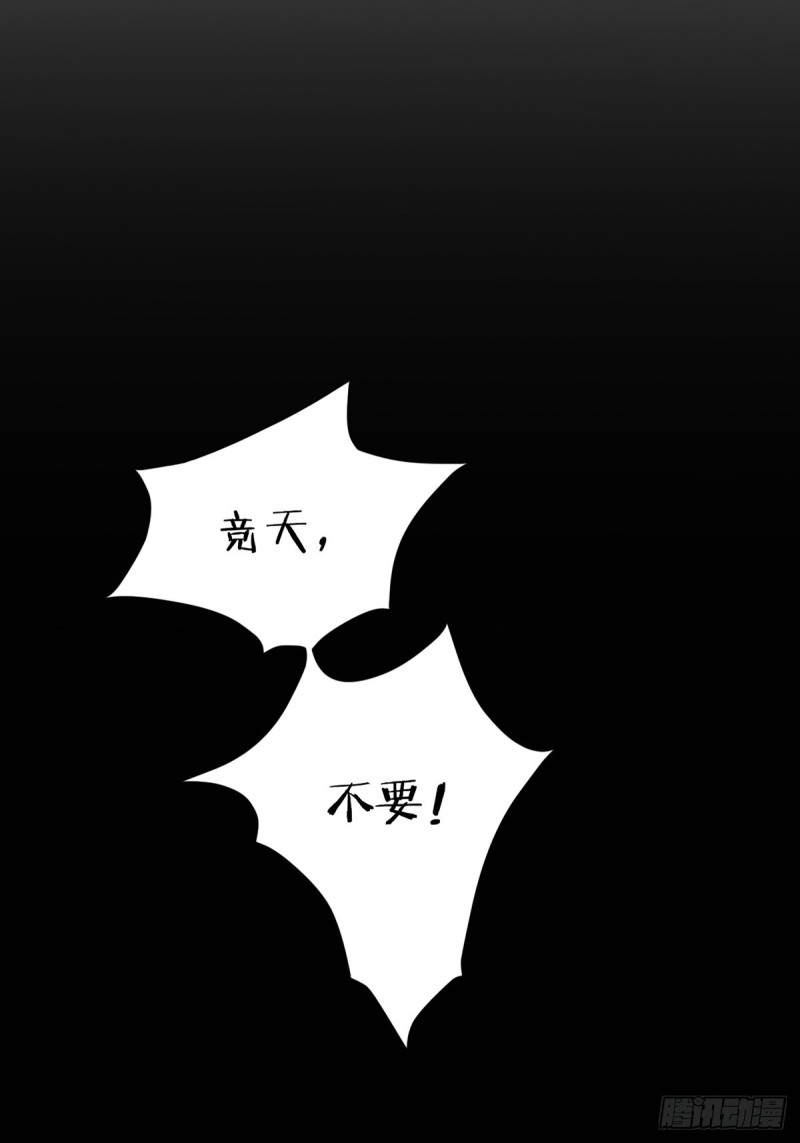 《丑女的后宫法则》漫画,194：後宫修罗场1图