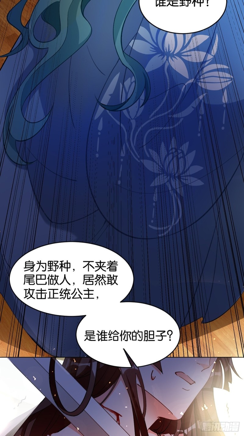 《丑女的后宫法则》漫画,203：缔结婚约2图