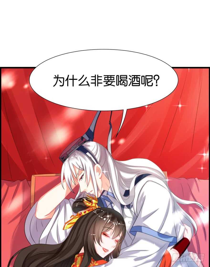 《丑女的后宫法则》漫画,第91话：我第一眼就爱上了你1图