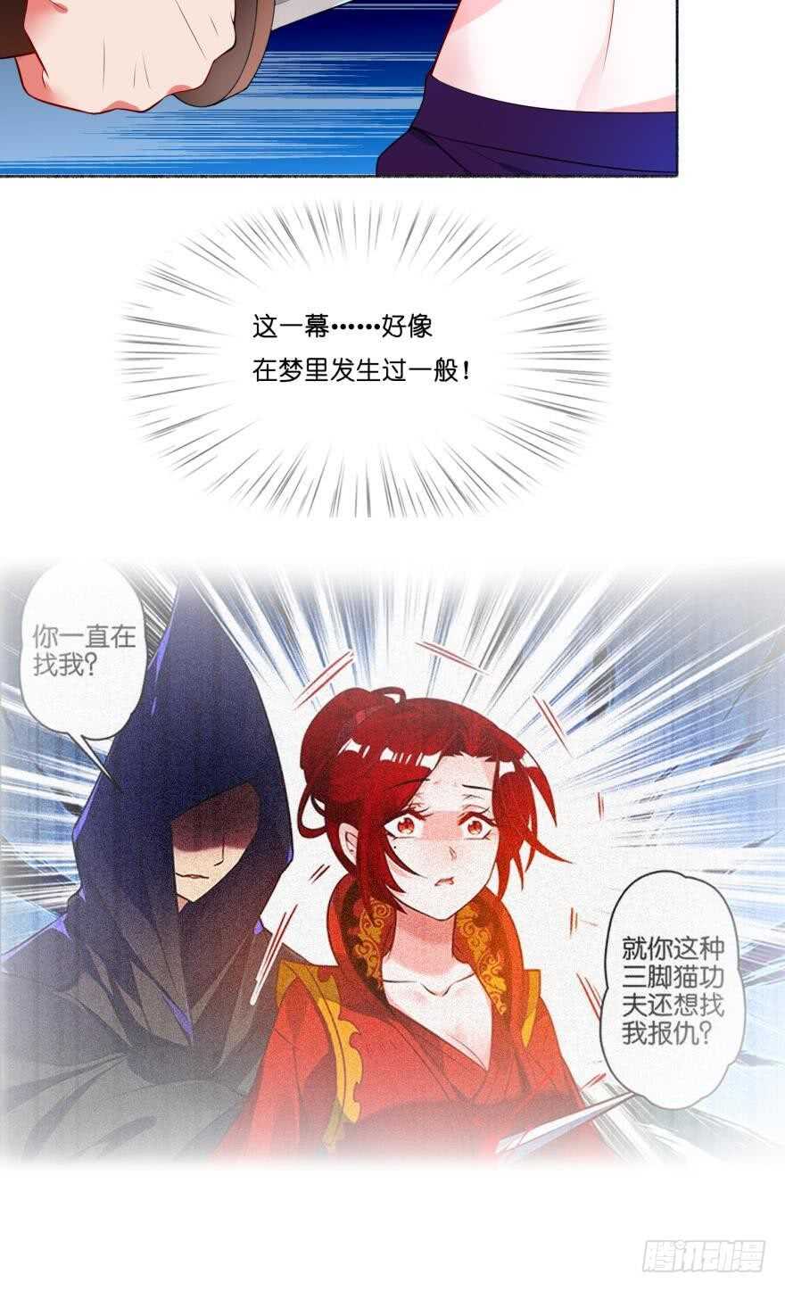 《丑女的后宫法则》漫画,第101话：睡觉的怪癖1图