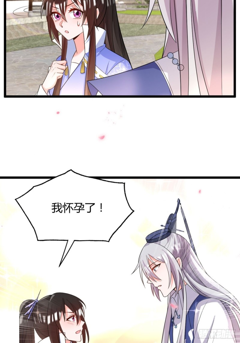 《丑女的后宫法则》漫画,218：仟芊回来了1图