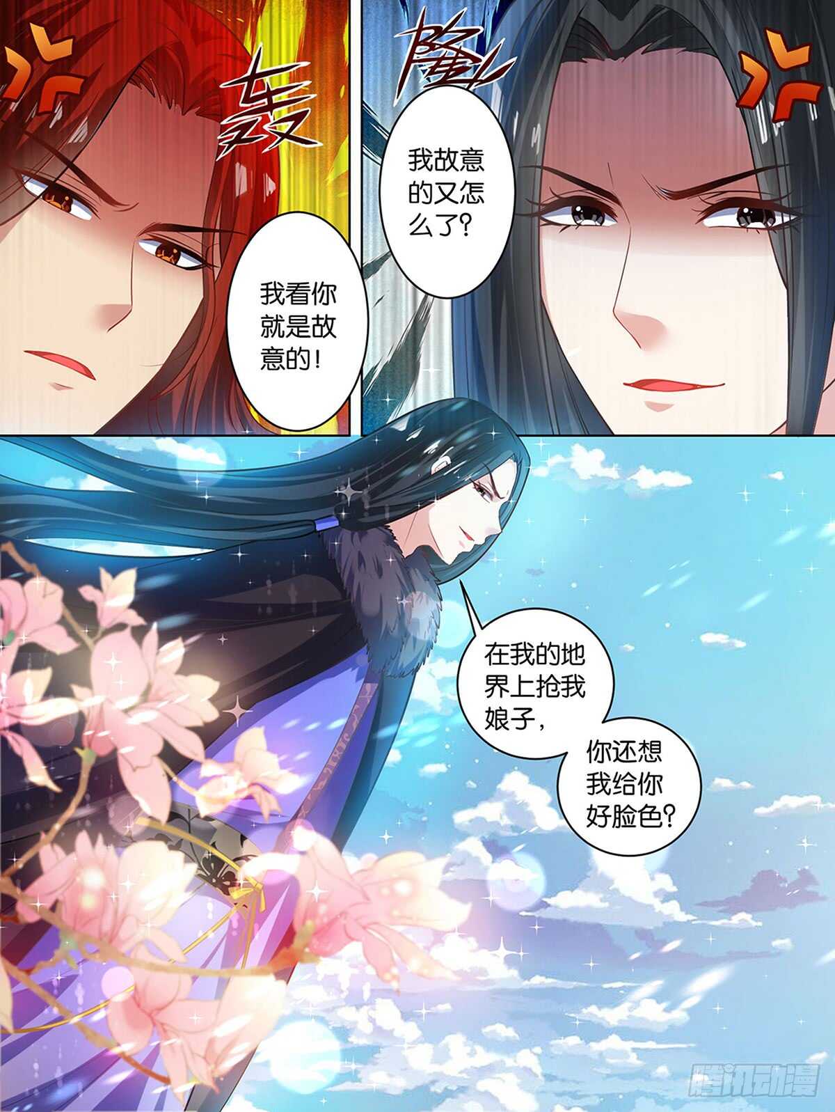 丑女的後宫法则漫画,第67话 助我褪朱2图