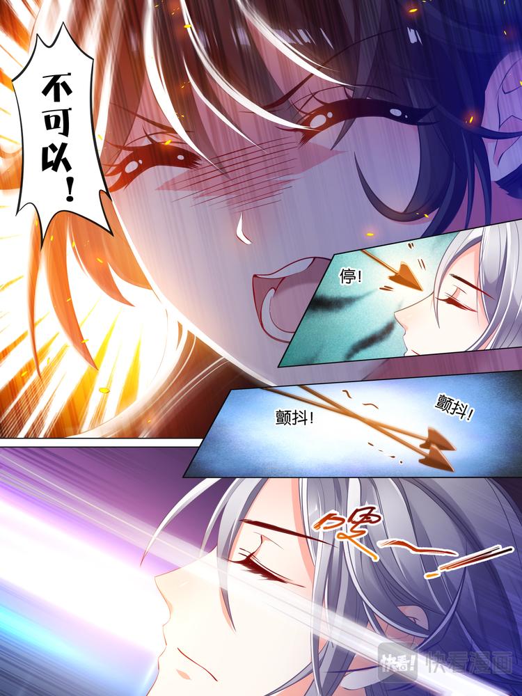 《丑女的后宫法则》漫画,第26话 再遇星途1图