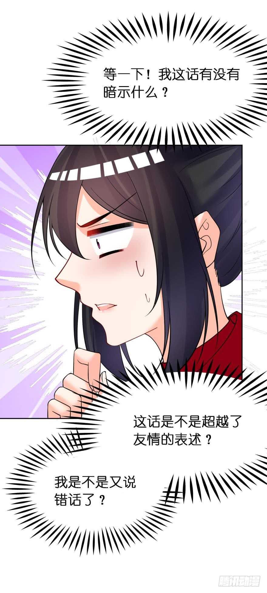 《丑女的后宫法则》漫画,第178话：前世羁绊1图