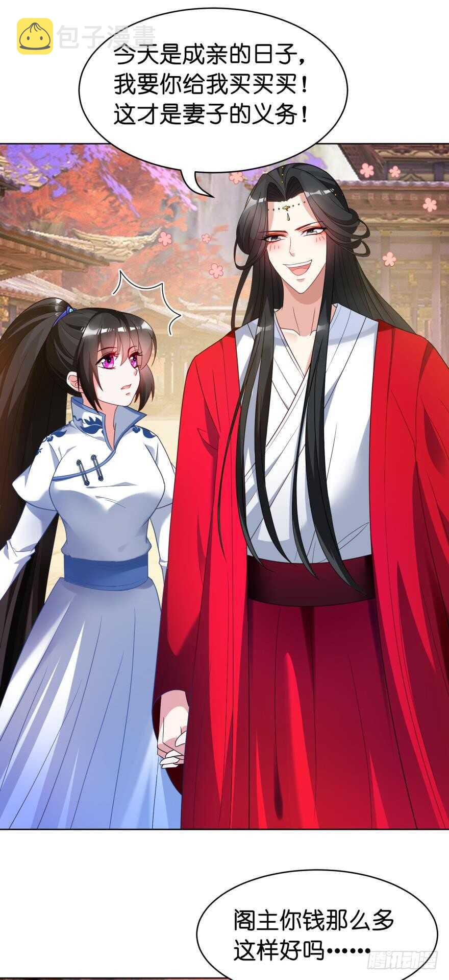 《丑女的后宫法则》漫画,第107话：服侍妻主1图