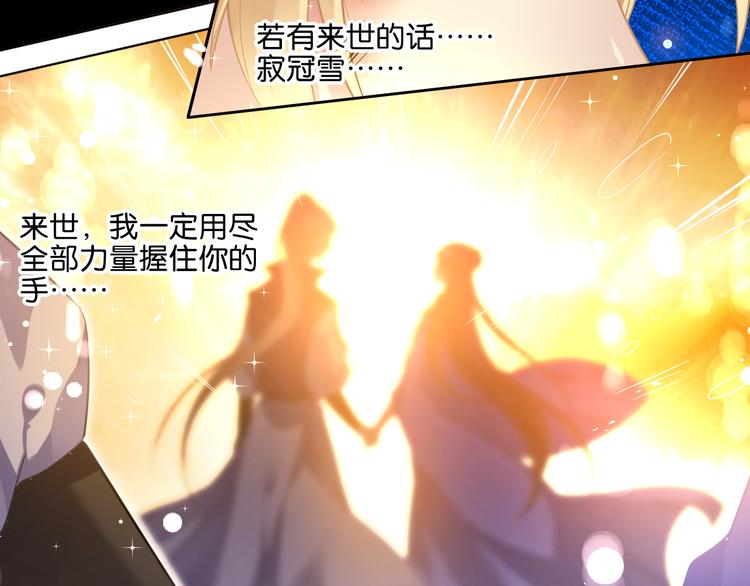 《丑女的后宫法则》漫画,番外：忠此一生（下）2图