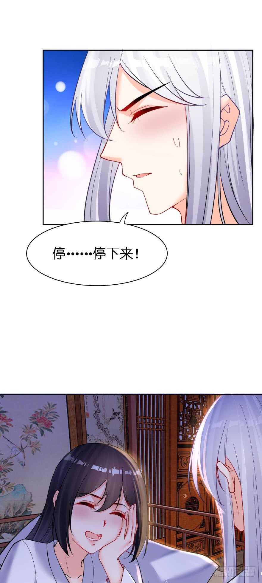 《丑女的后宫法则》漫画,第179话：你别碰她1图