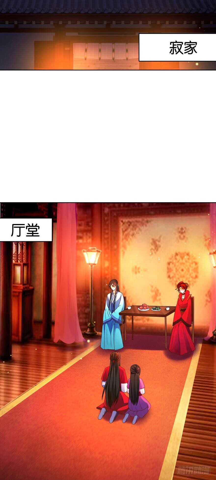 《丑女的后宫法则》漫画,第115话：我买他1图