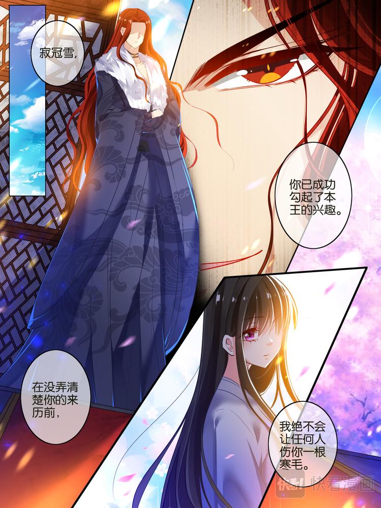 《丑女的后宫法则》漫画,第15话 把他送你2图