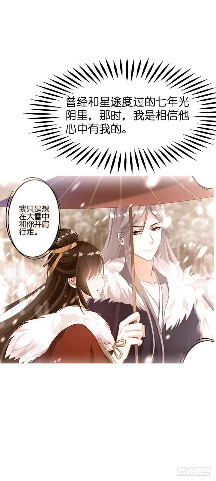 丑女的后宫法则漫画免费下拉式漫画,第179话：你别碰她1图