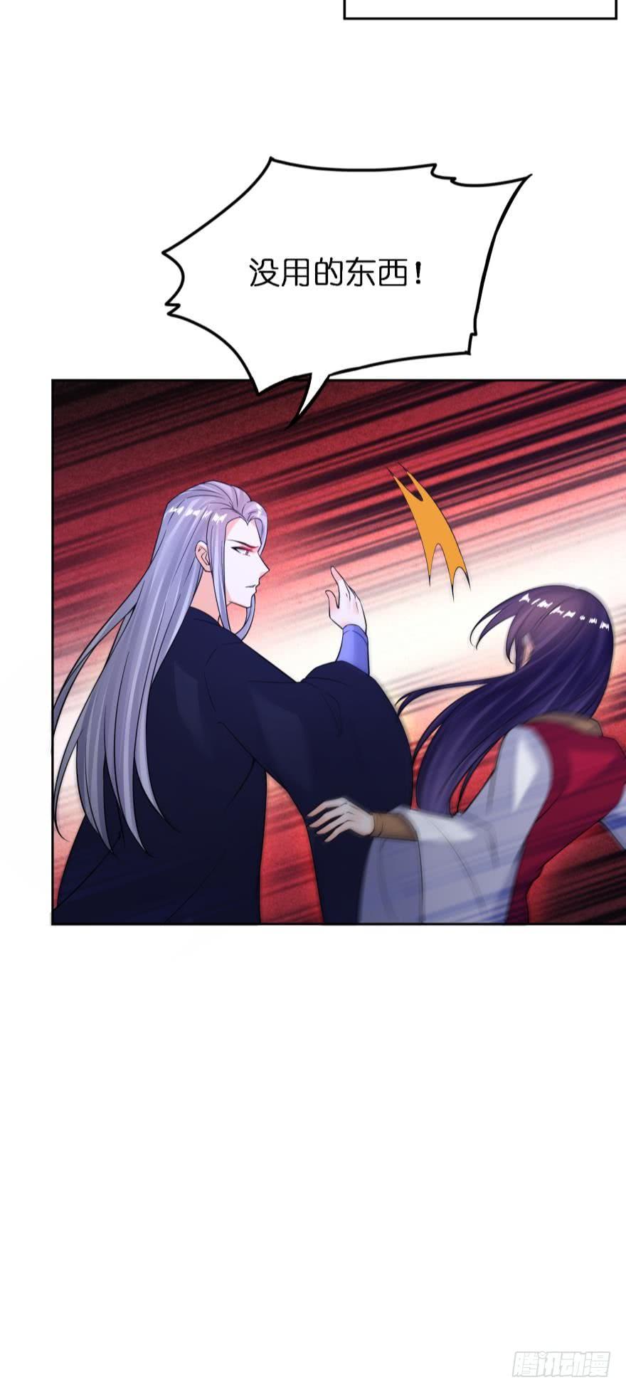 《丑女的后宫法则》漫画,第156话：不要这样1图