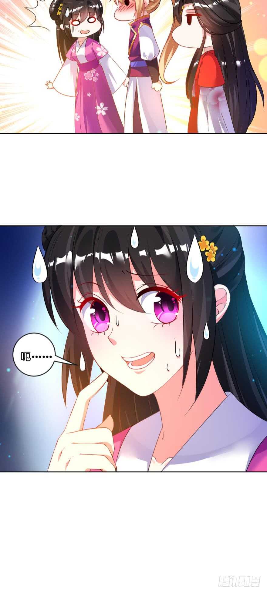 《丑女的后宫法则》漫画,第116话：买回家的第一晚2图