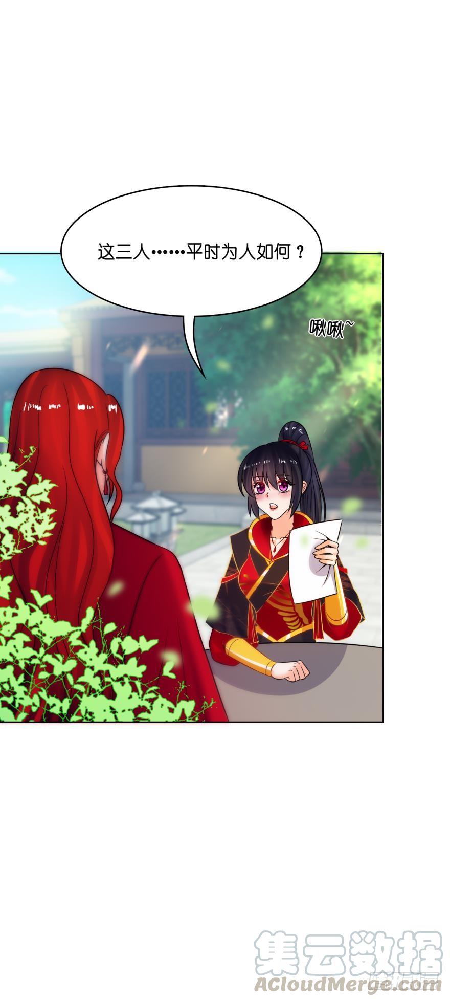 《丑女的后宫法则》漫画,第148话：最後一夜1图