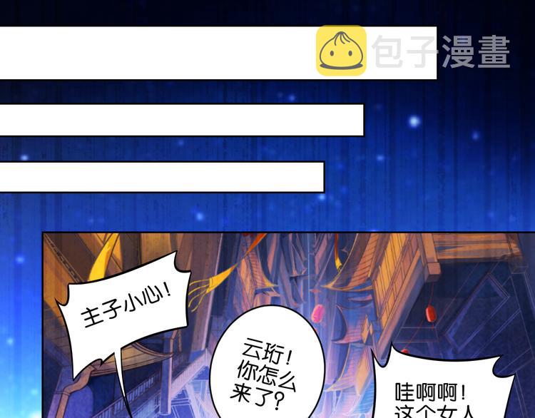 《丑女的后宫法则》漫画,番外：忠此一生（上）1图