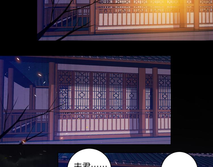 《丑女的后宫法则》漫画,番外：忠此一生（下）1图