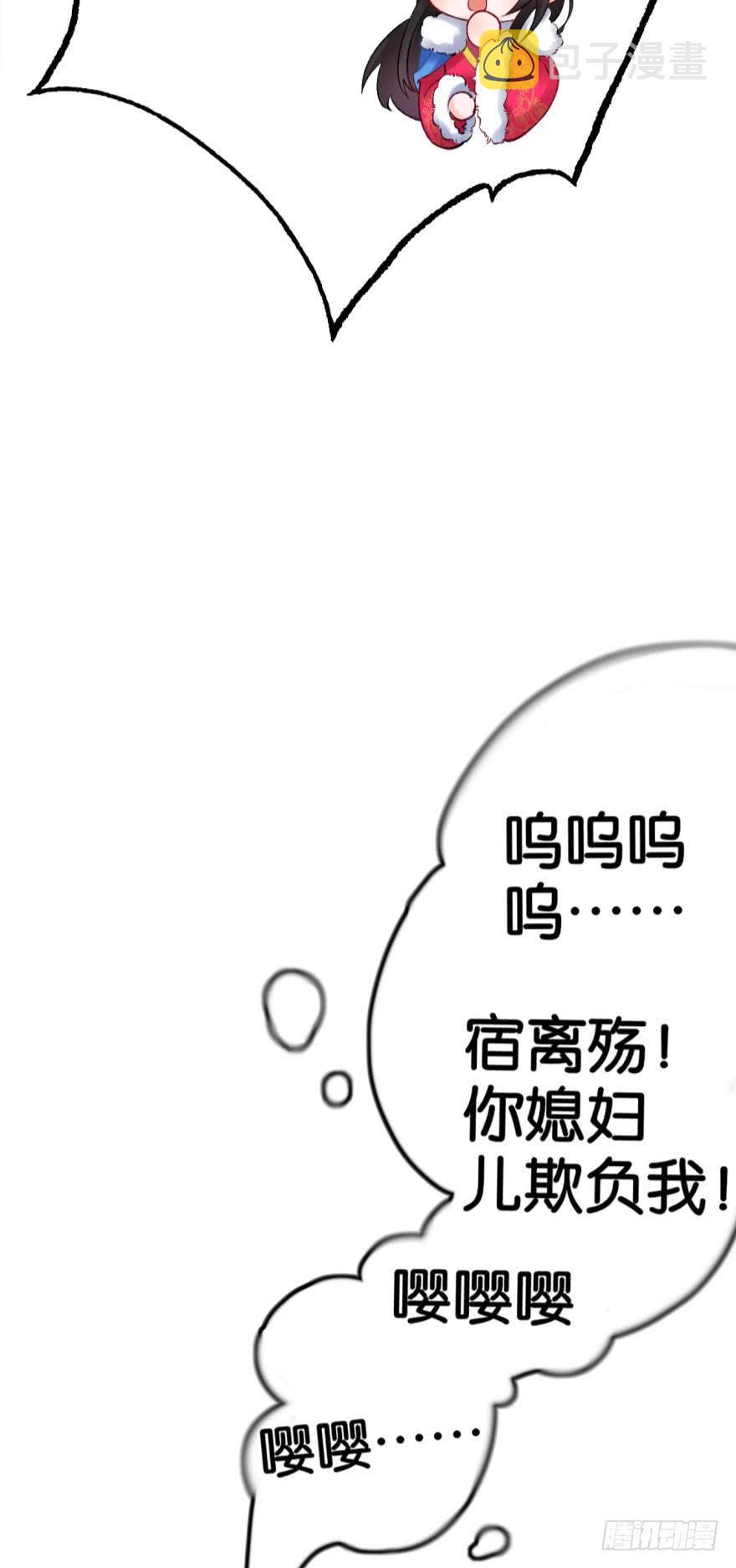 《丑女的后宫法则》漫画,第176话：怀玉被抓走了2图