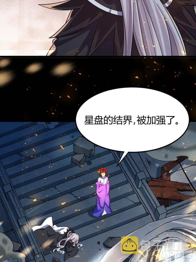 《丑女的后宫法则》漫画,213话：命运的星盘1图