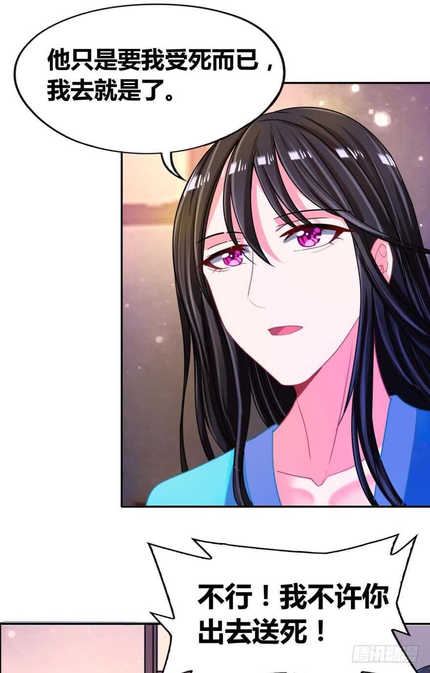 《丑女的后宫法则》漫画,第99话：妻主不要1图