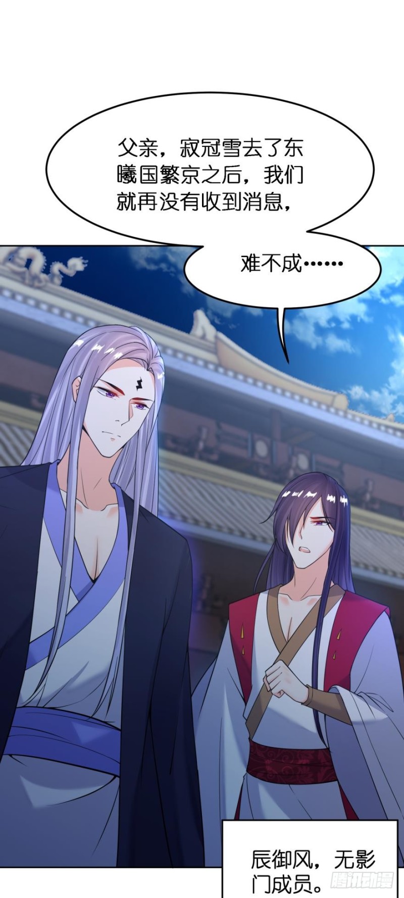 《丑女的后宫法则》漫画,第182话：龙安之乱2图