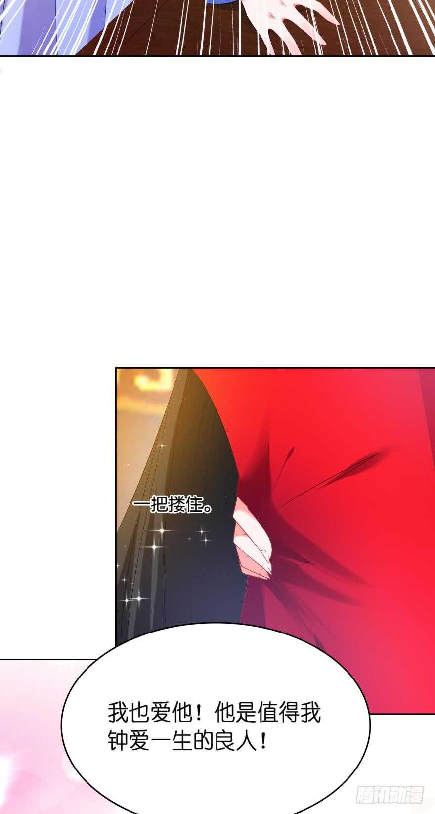 《丑女的后宫法则》漫画,第108话：大家一起上1图