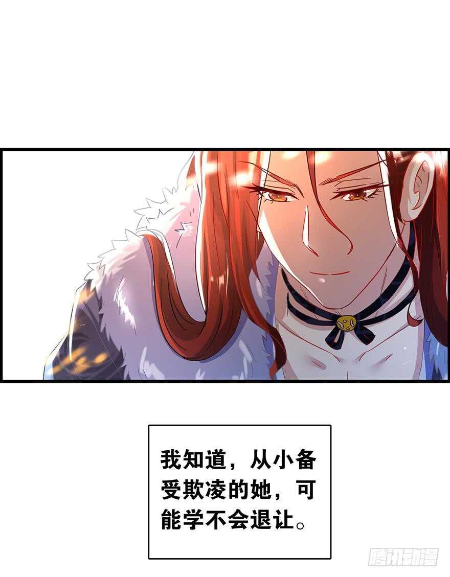 《丑女的后宫法则》漫画,番外：郎骑竹马（下）1图