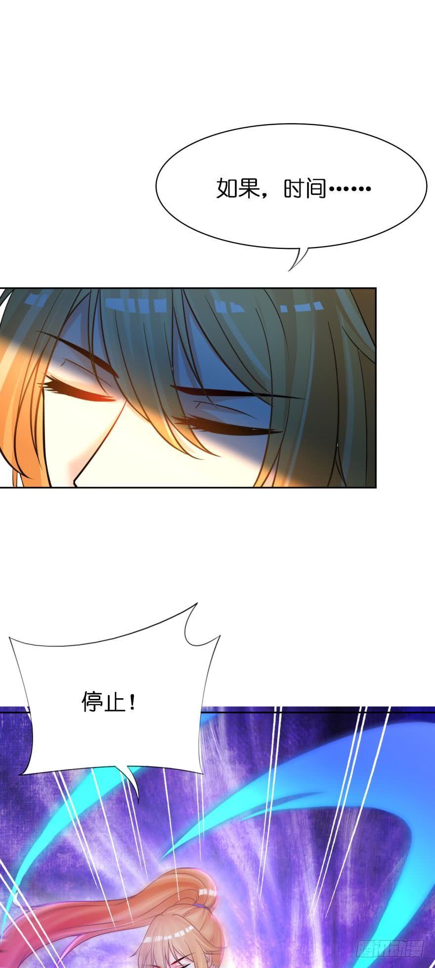 《丑女的后宫法则》漫画,第161话：取你清白的是谁2图