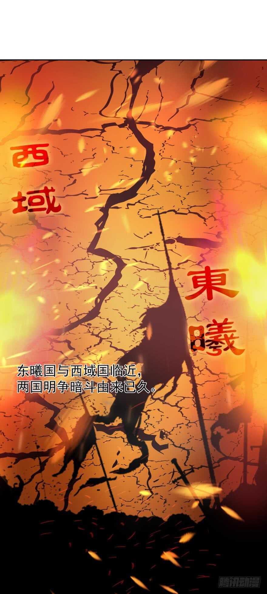 丑女的後宫法则漫画,第123话：真凶自现1图