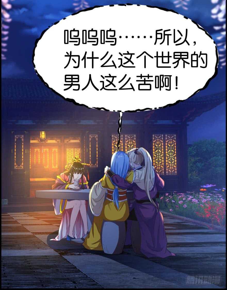 《丑女的后宫法则》漫画,第83话 殭屍冠雪1图