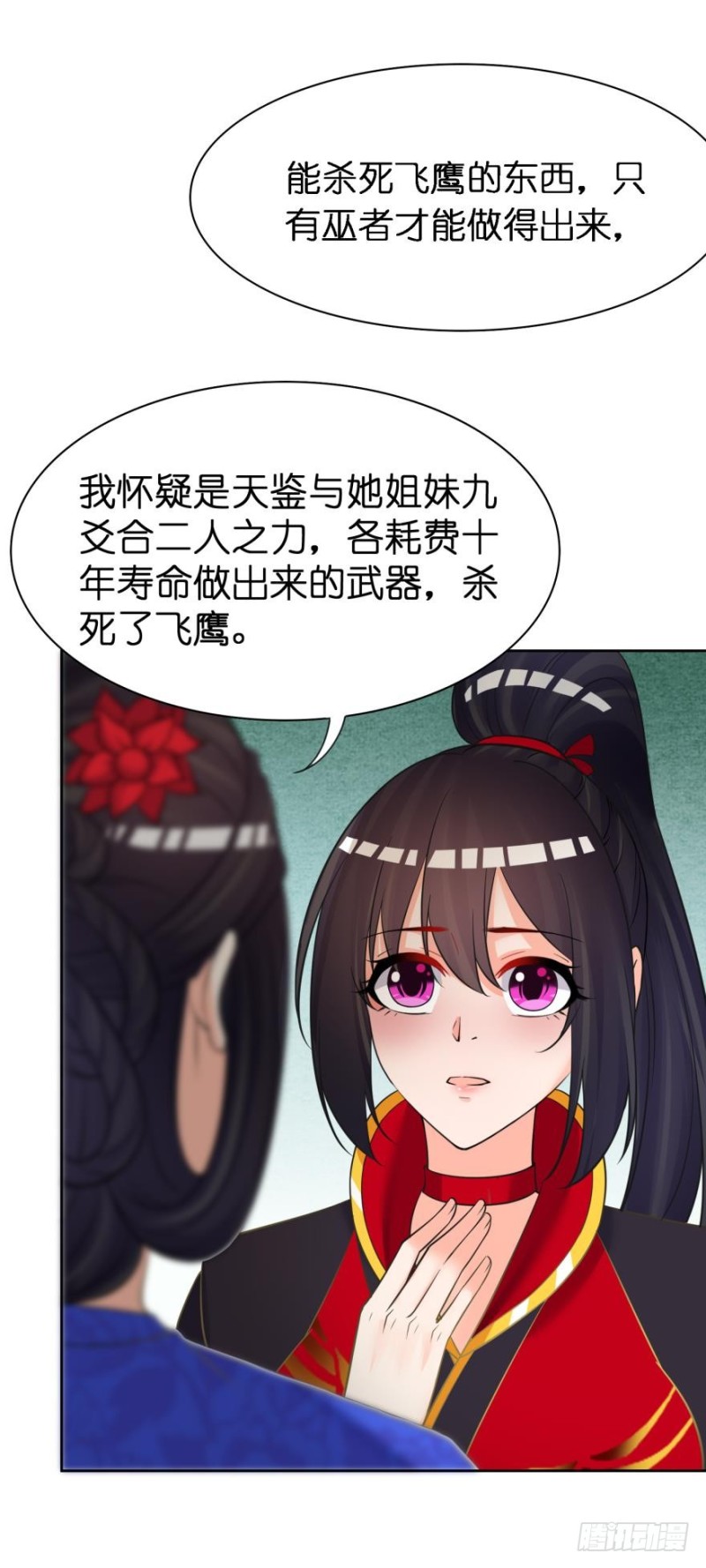 《丑女的后宫法则》漫画,151回：星途，我给你捧场！2图