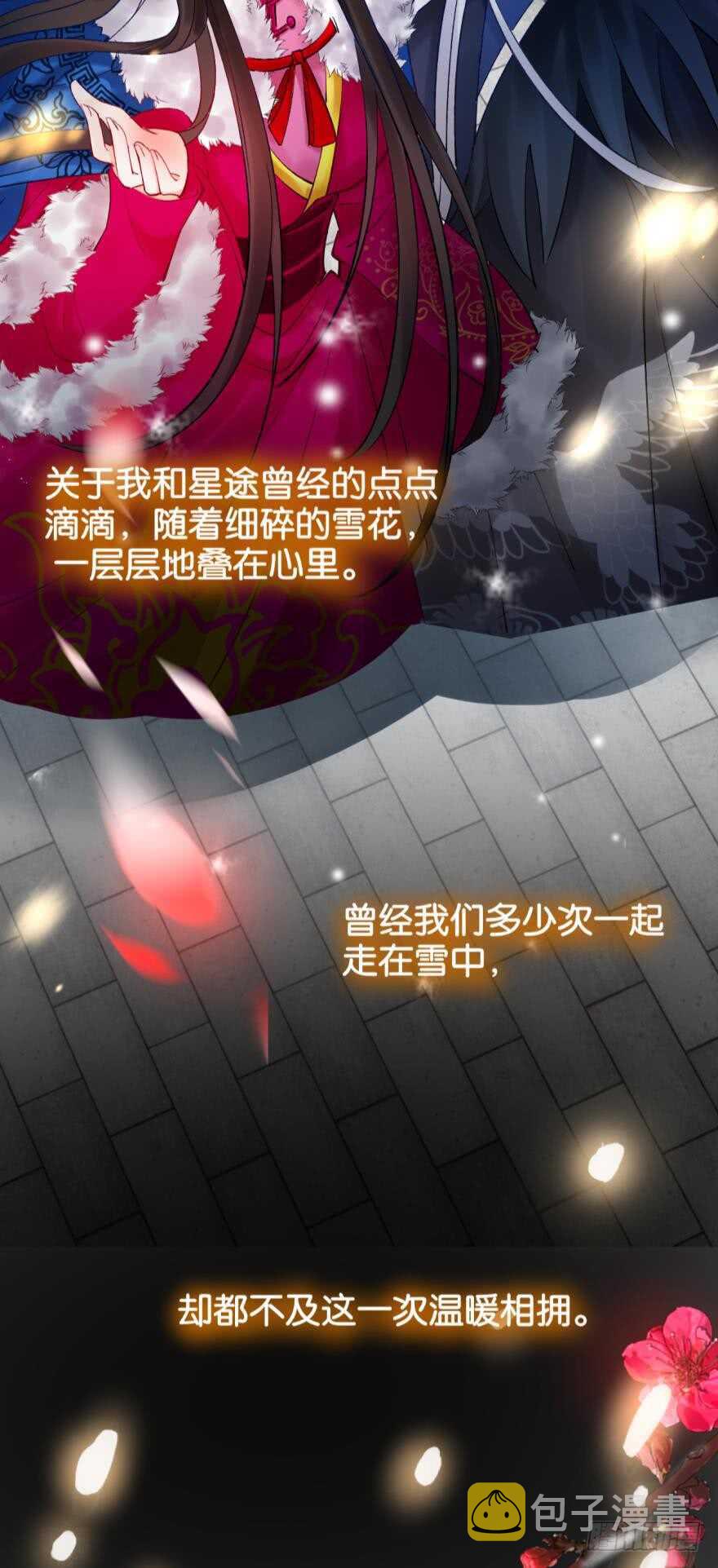 《丑女的后宫法则》漫画,第190话：男帝与国师2图