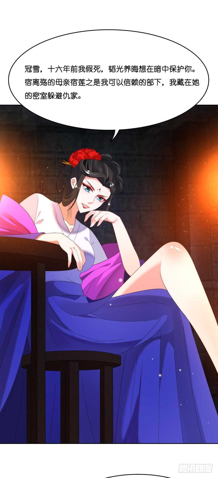 《丑女的后宫法则》漫画,第112话：带你妻主滚出去1图