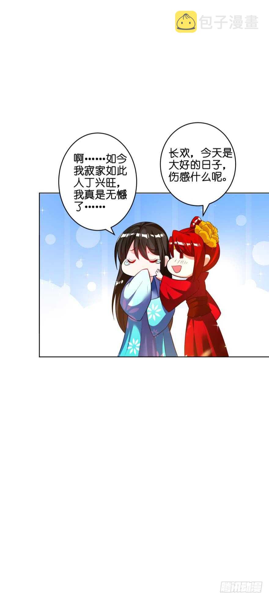 《丑女的后宫法则》漫画,第116话：买回家的第一晚1图