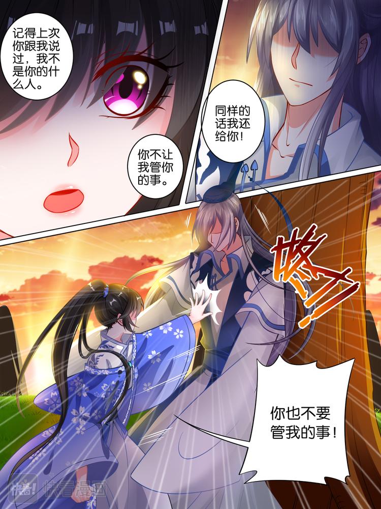 《丑女的后宫法则》漫画,第61话 以牙还牙2图