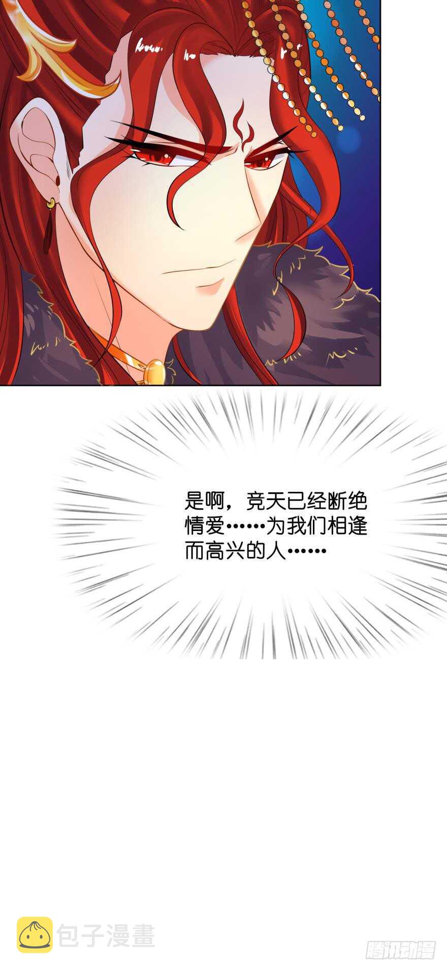 《丑女的后宫法则》漫画,第128话：寝宫来见2图