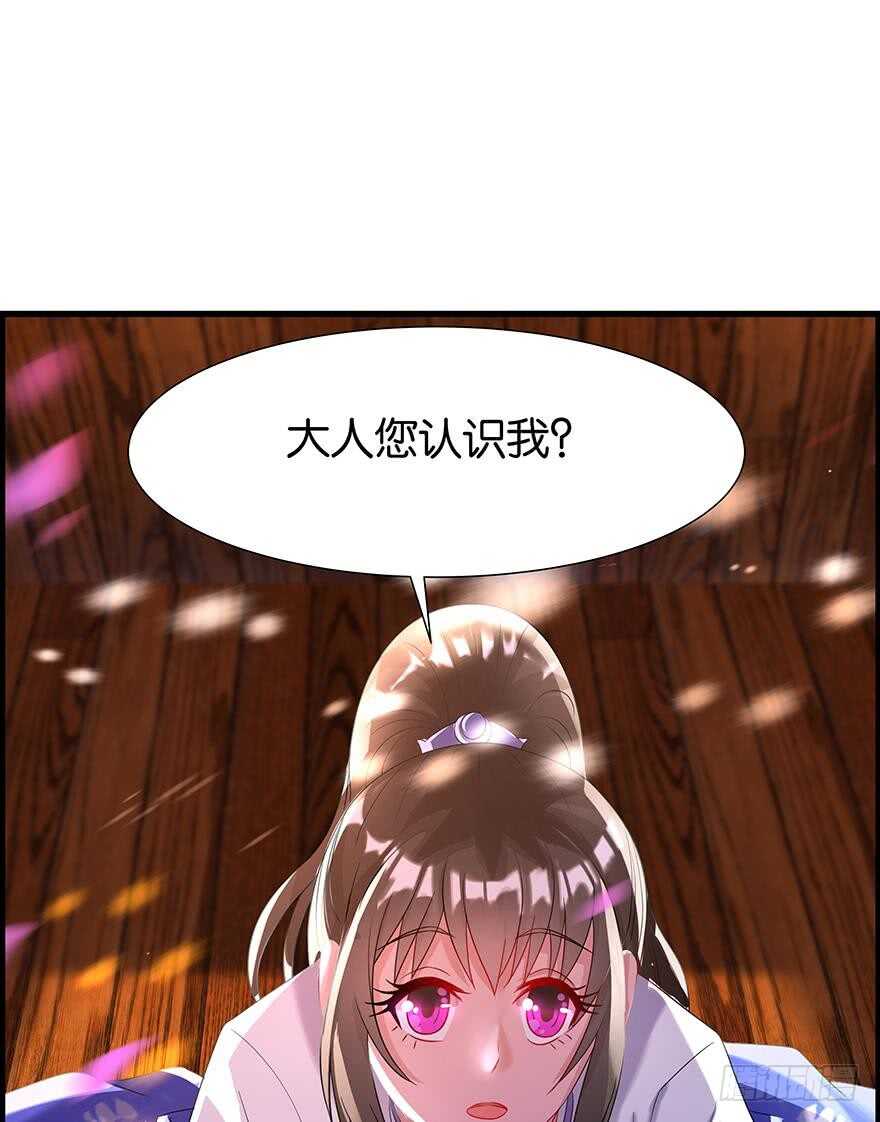 《丑女的后宫法则》漫画,番外：郎骑竹马（下）1图