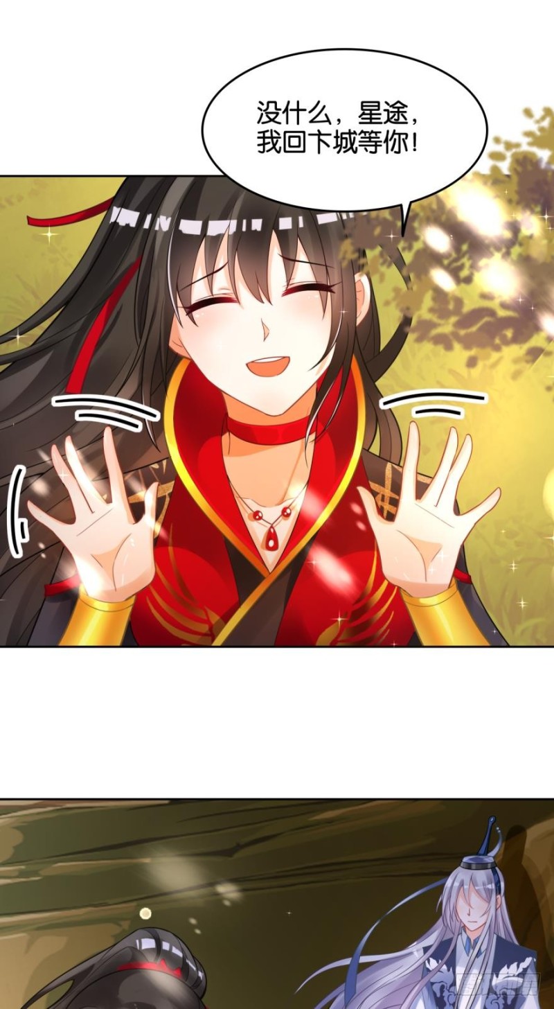 《丑女的后宫法则》漫画,163回：“落城之难”的真相1图