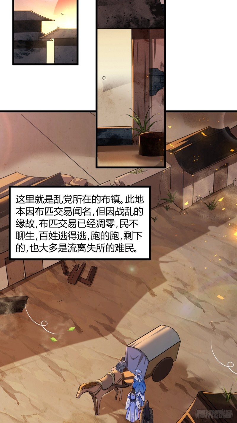 《丑女的后宫法则》漫画,214话：男扮女装2图
