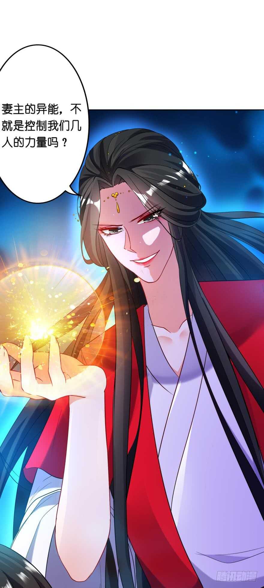 《丑女的后宫法则》漫画,第118话：星途吃错药了？2图