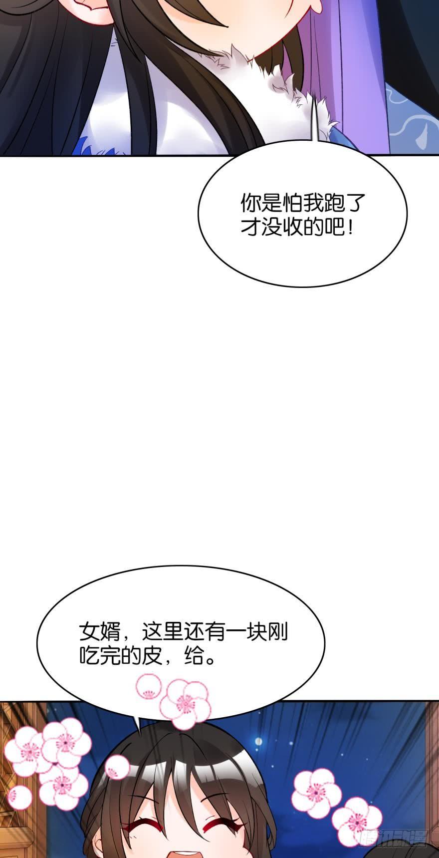 《丑女的后宫法则》漫画,第176话：怀玉被抓走了2图