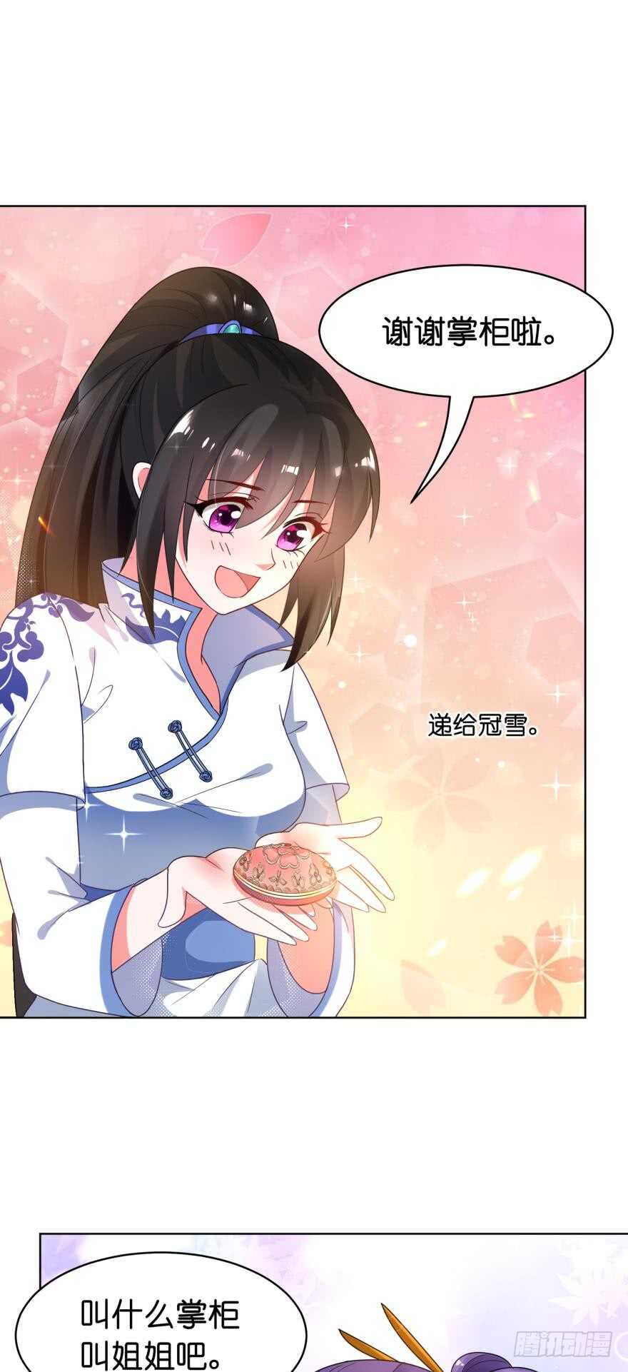 《丑女的后宫法则》漫画,第107话：服侍妻主1图