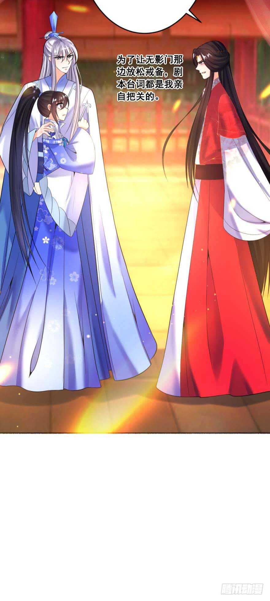 《丑女的后宫法则》漫画,第114话：跟我回家1图