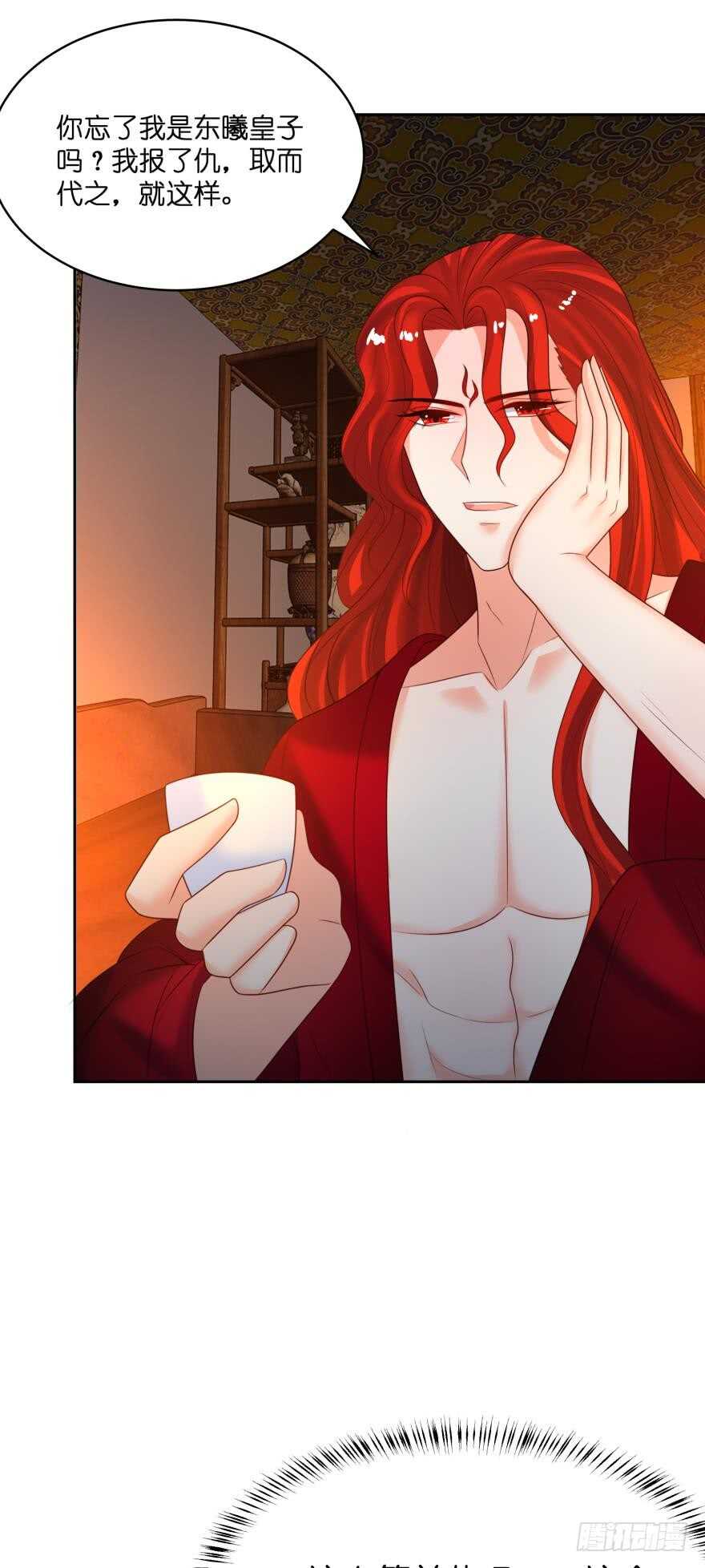 《丑女的后宫法则》漫画,第129话：拒绝会不会被杀头1图