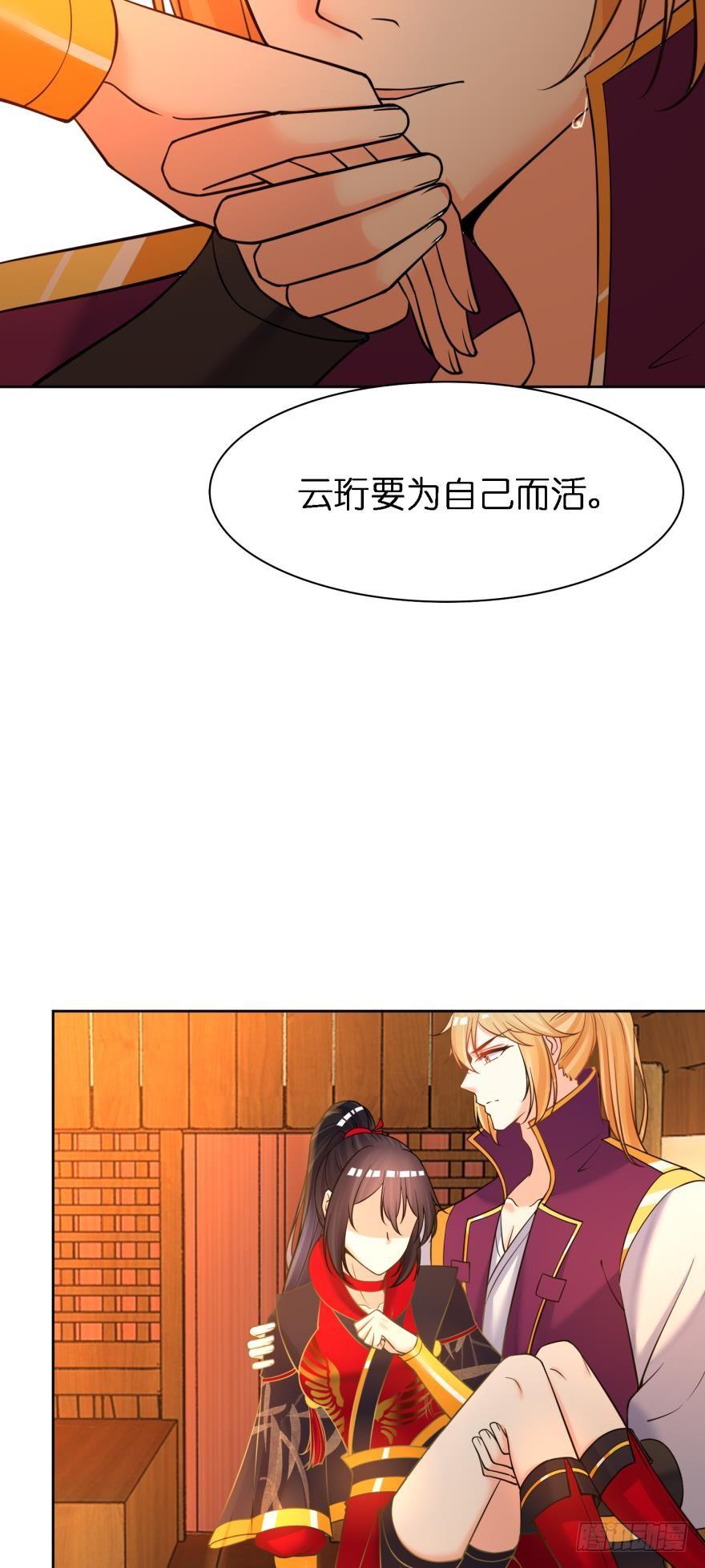 《丑女的后宫法则》漫画,第161话：取你清白的是谁2图