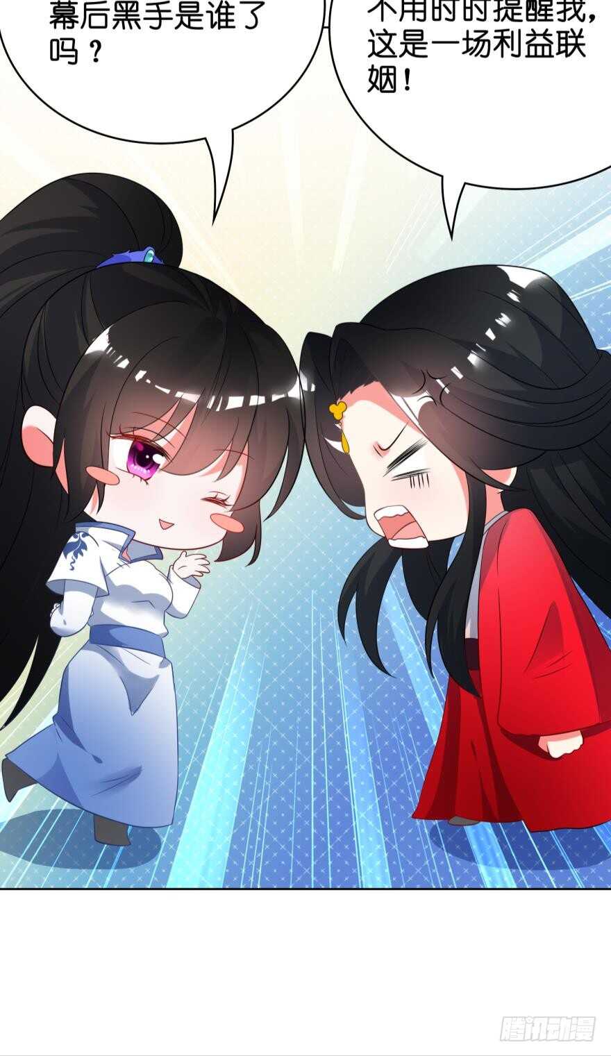 《丑女的后宫法则》漫画,第107话：服侍妻主2图