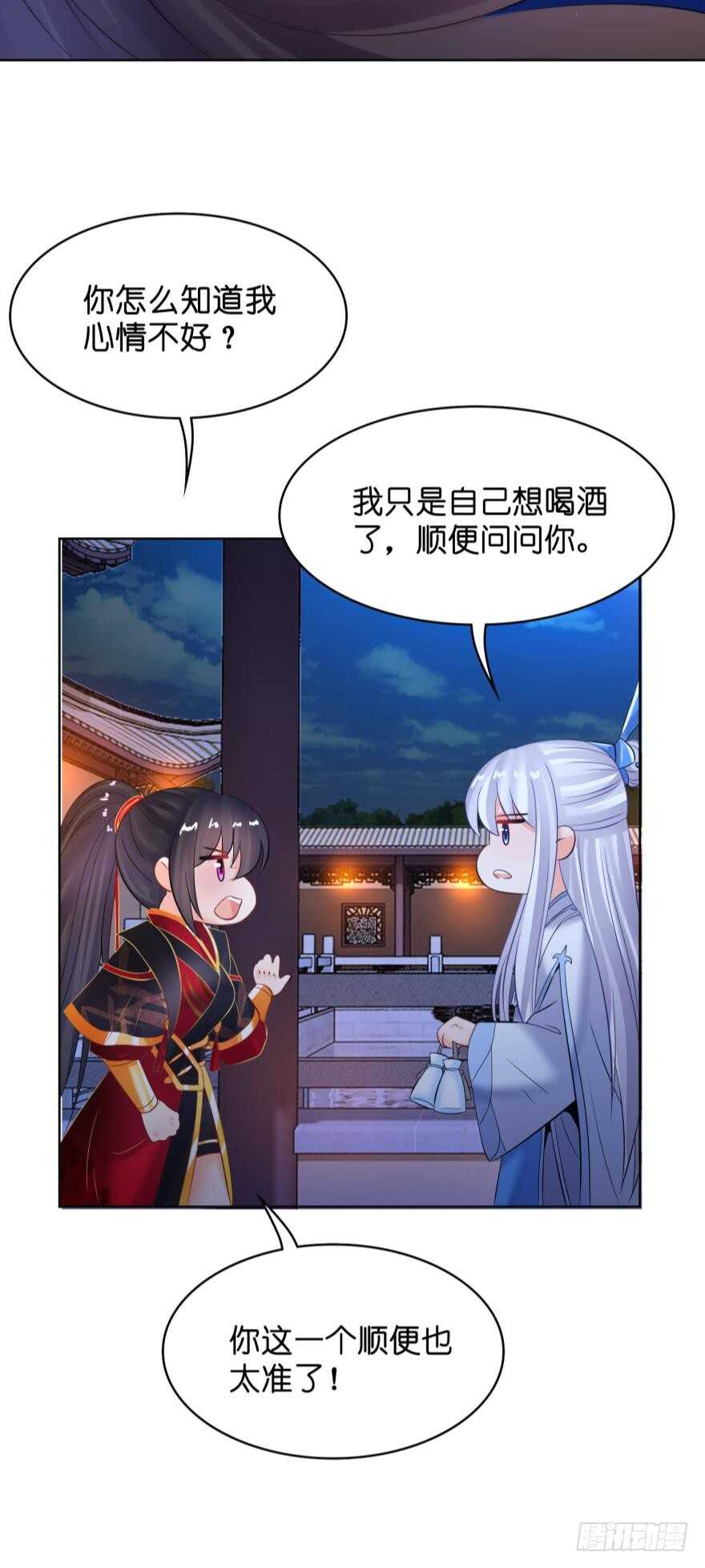 《丑女的后宫法则》漫画,第144话：若你沦陷1图