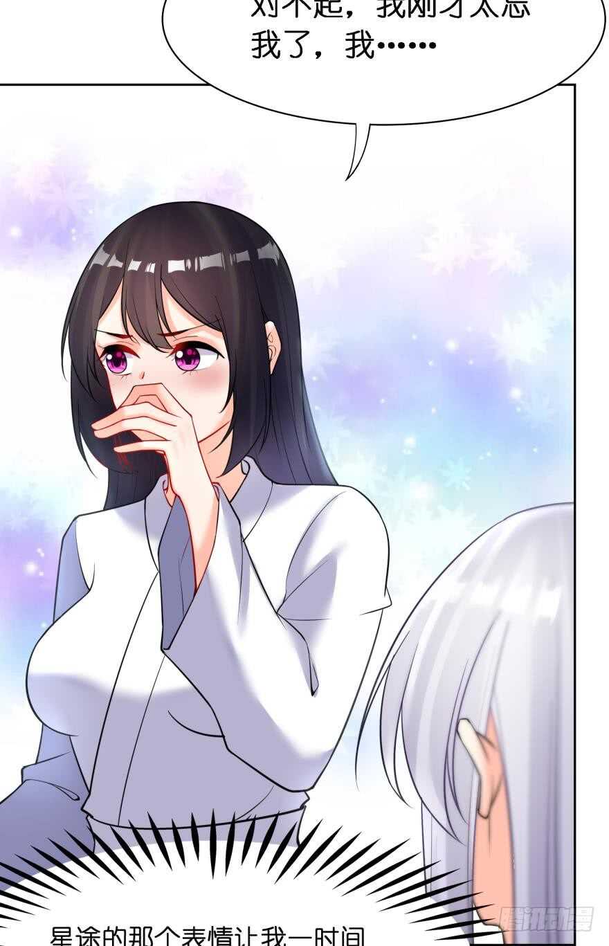 《丑女的后宫法则》漫画,第179话：你别碰她1图