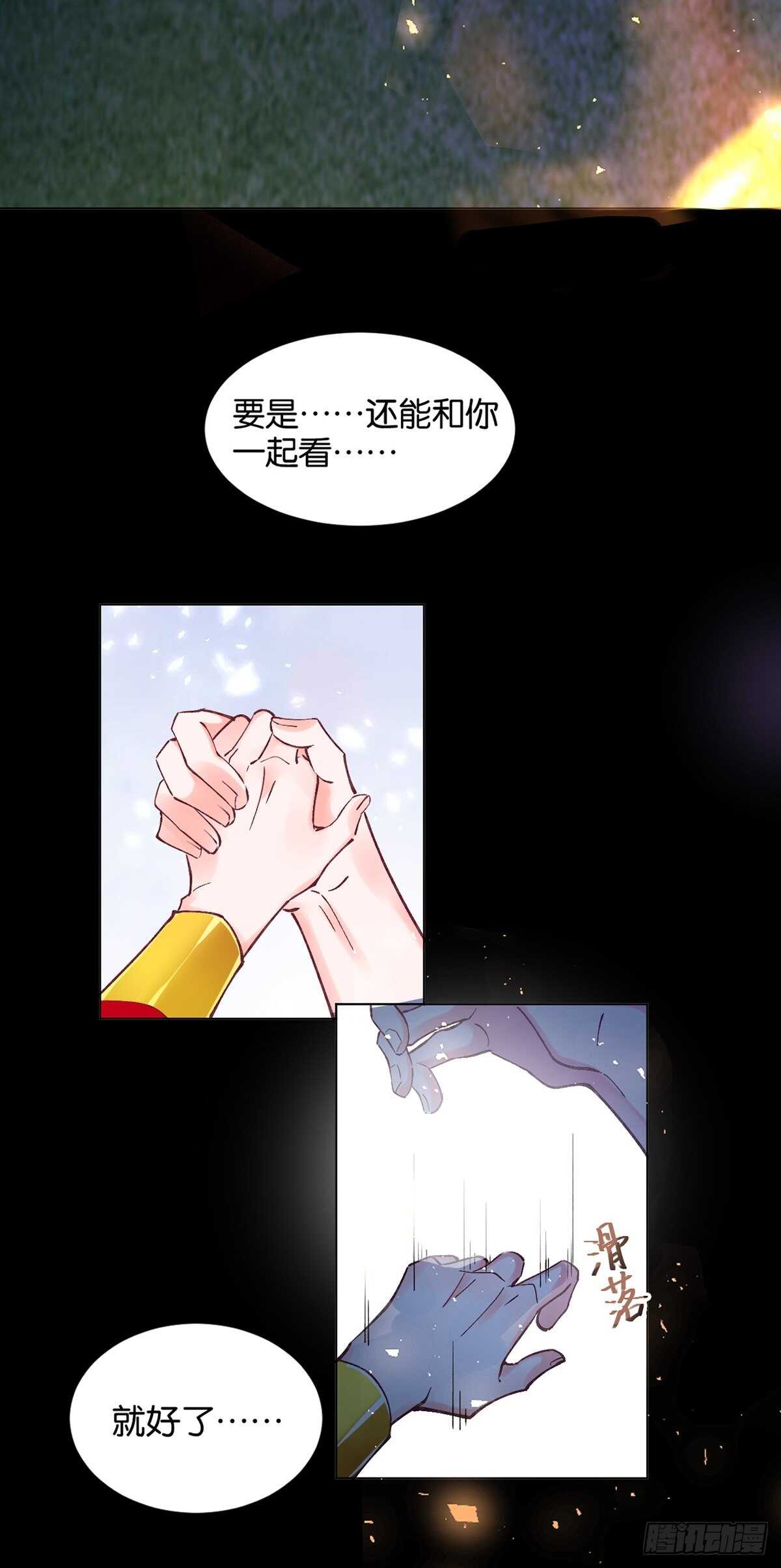 《丑女的后宫法则》漫画,第220话：他是我驸马1图